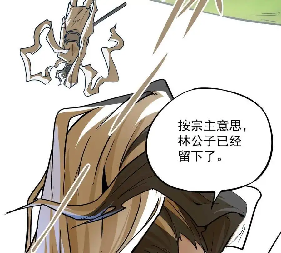 第4回 天外飞仙 第58页