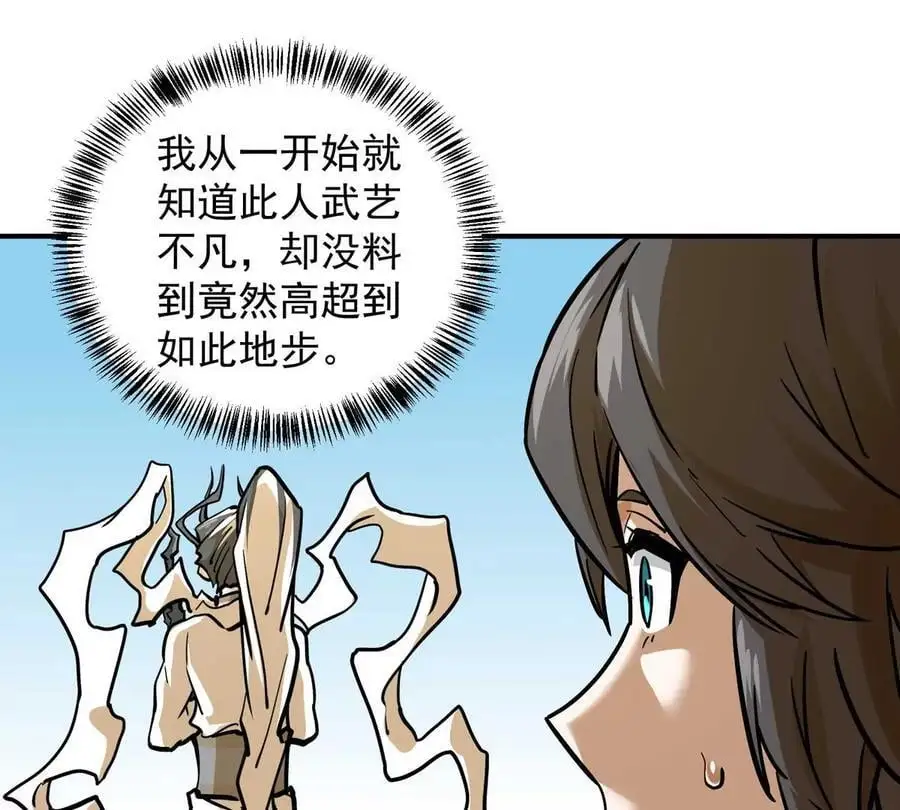第4回 天外飞仙 第60页