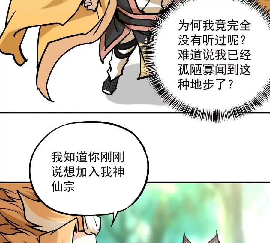 第4回 天外飞仙 第63页