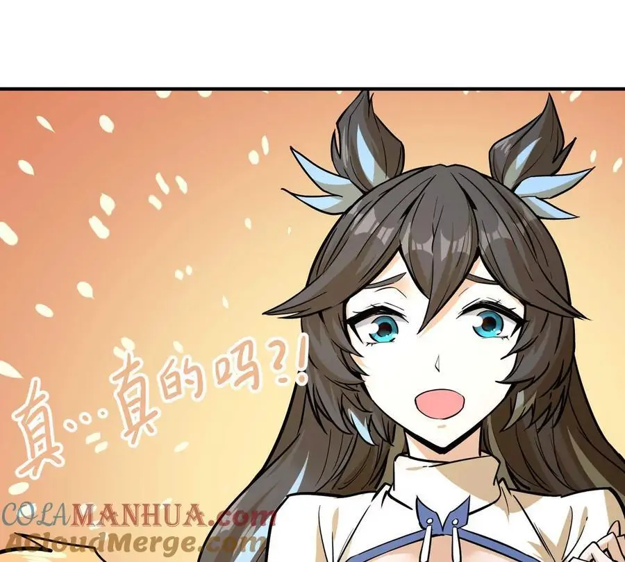 第4回 天外飞仙 第69页
