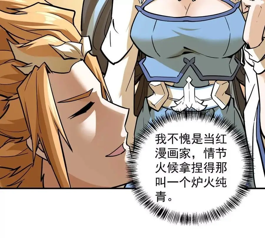 第4回 天外飞仙 第70页