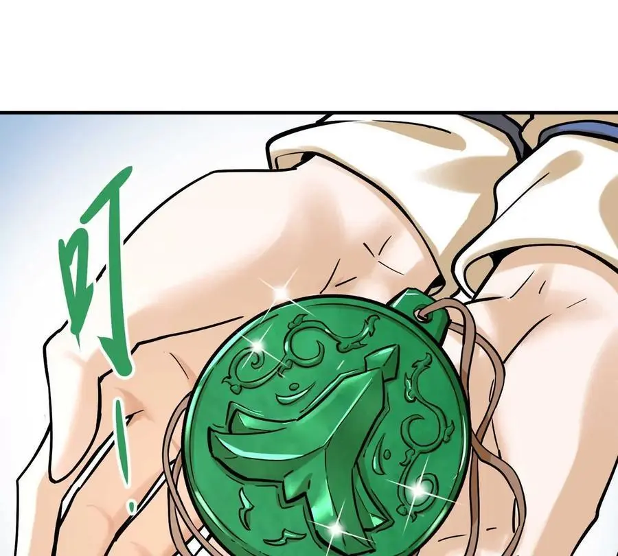 第4回 天外飞仙 第71页