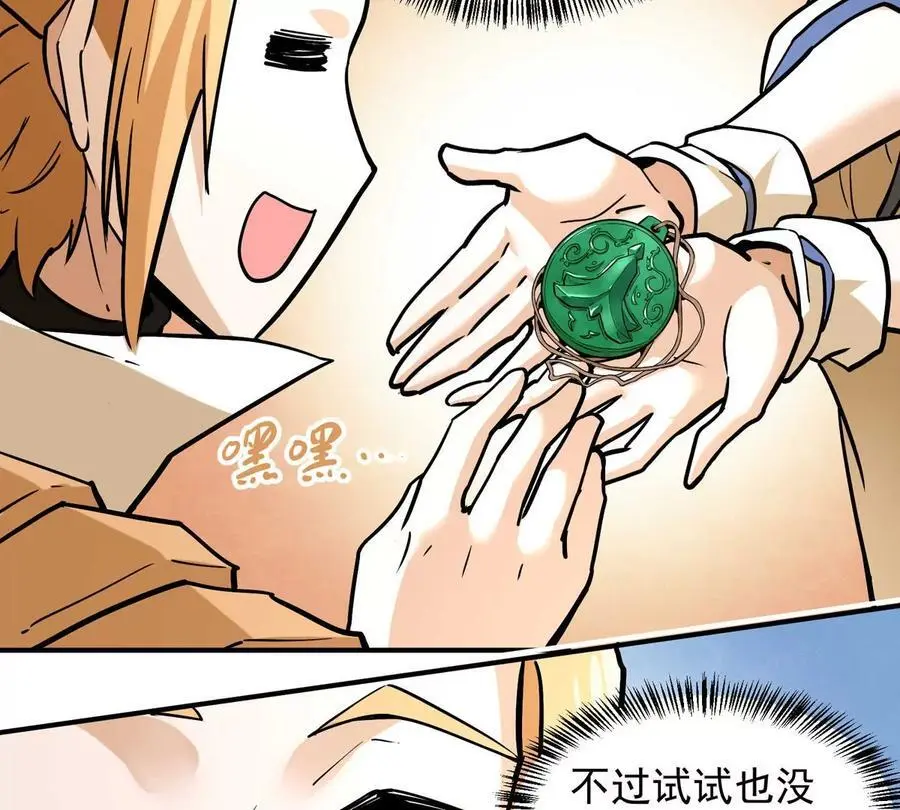 第4回 天外飞仙 第75页