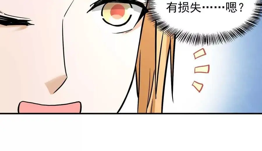第4回 天外飞仙 第76页
