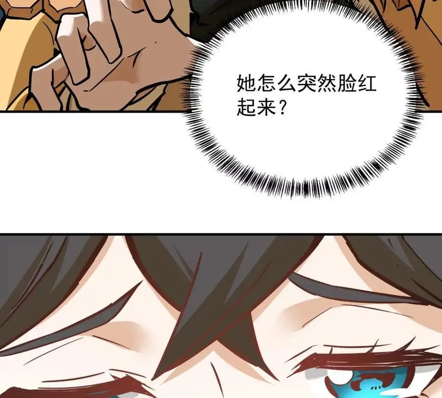 第4回 天外飞仙 第80页