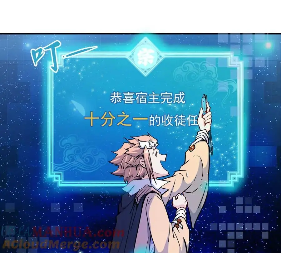 第4回 天外飞仙 第89页