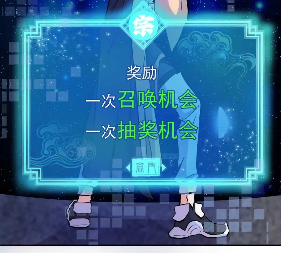 第4回 天外飞仙 第90页
