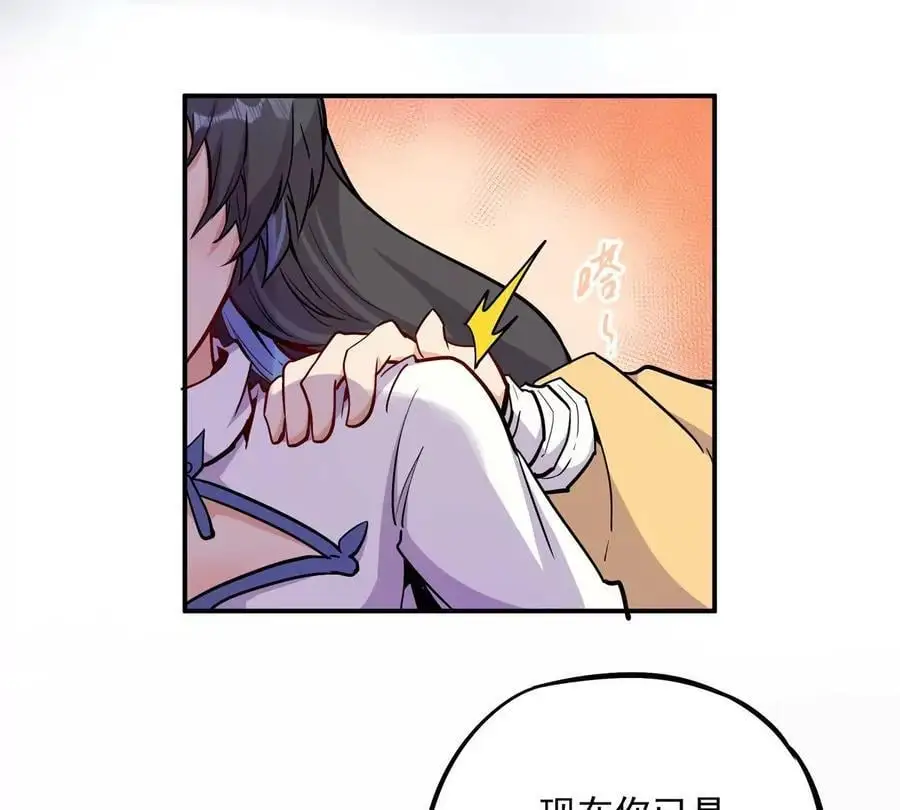 第4回 天外飞仙 第91页