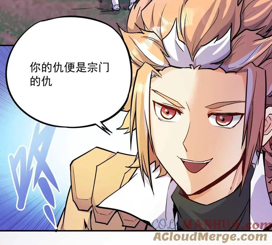 第4回 天外飞仙 第93页