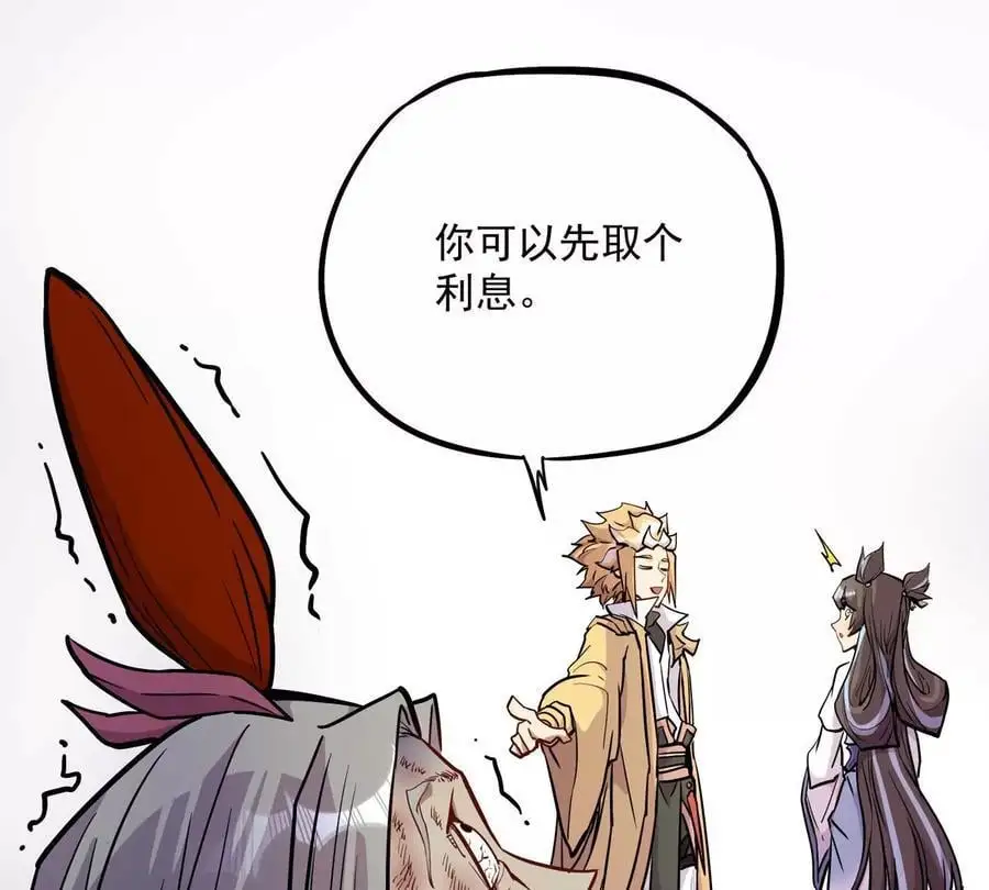 第4回 天外飞仙 第94页