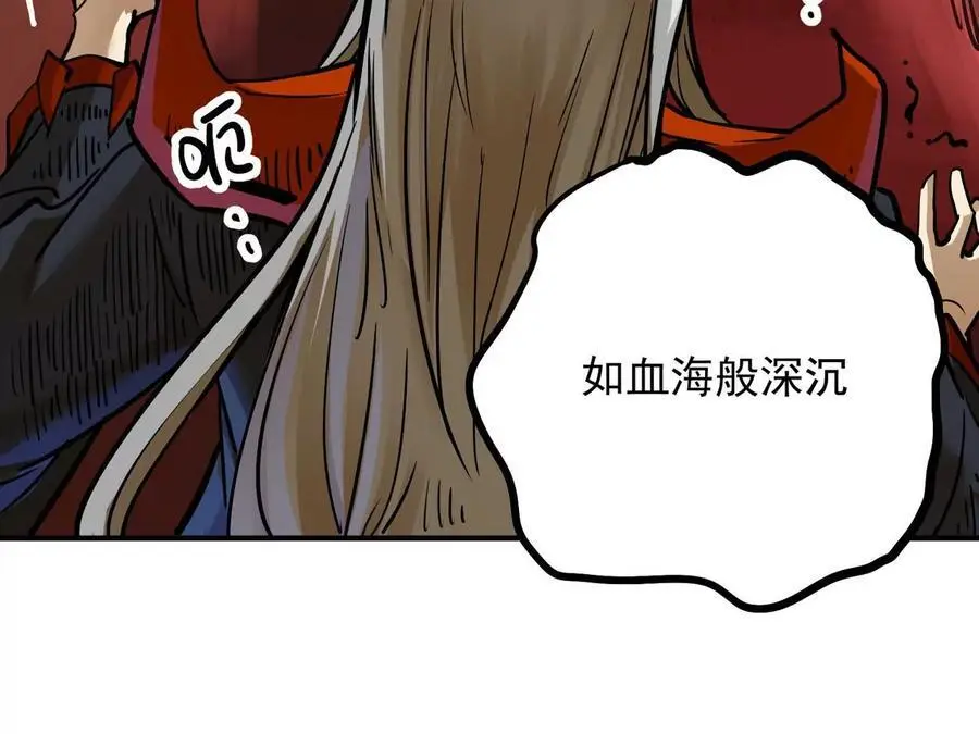 第4回 天外飞仙 第102页