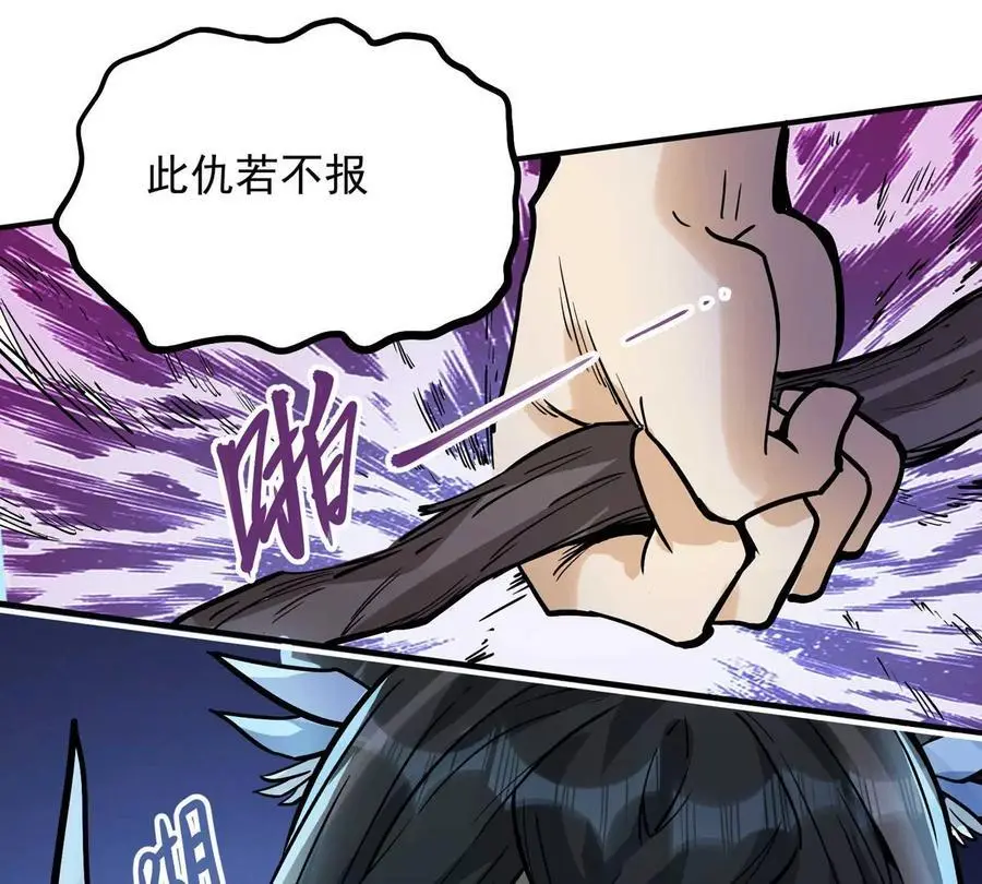 第4回 天外飞仙 第103页