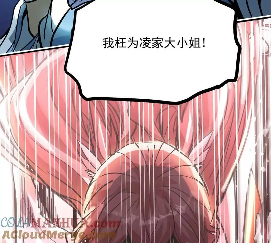 第4回 天外飞仙 第105页