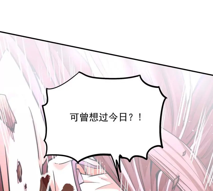 第4回 天外飞仙 第115页
