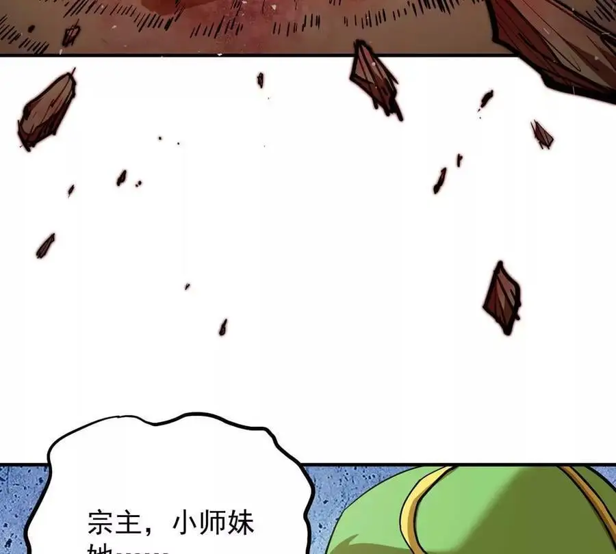 第4回 天外飞仙 第118页
