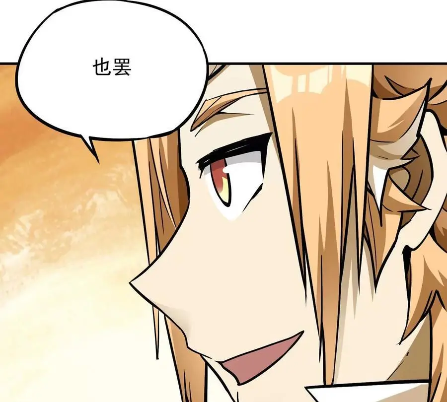 第4回 天外飞仙 第120页