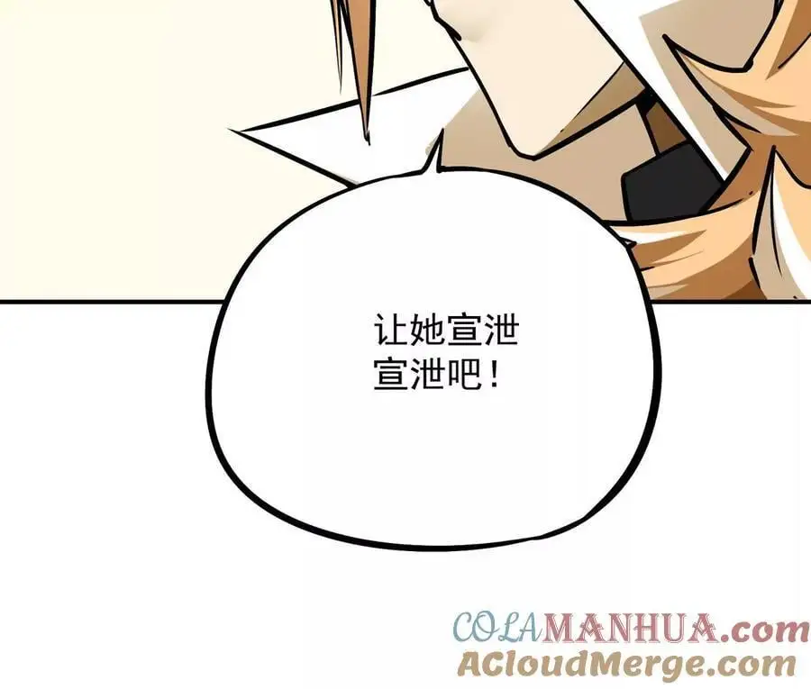 第4回 天外飞仙 第121页