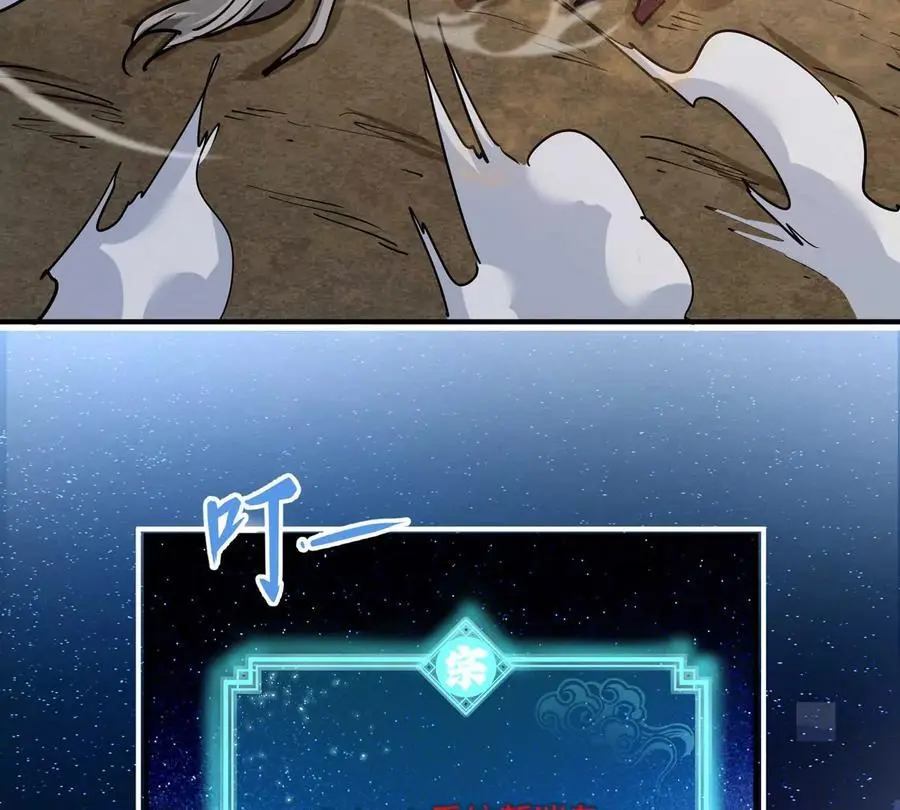 第4回 天外飞仙 第124页