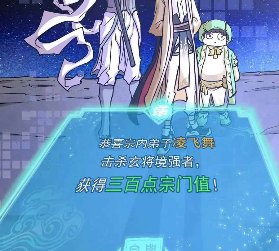 第4回 天外飞仙 第126页