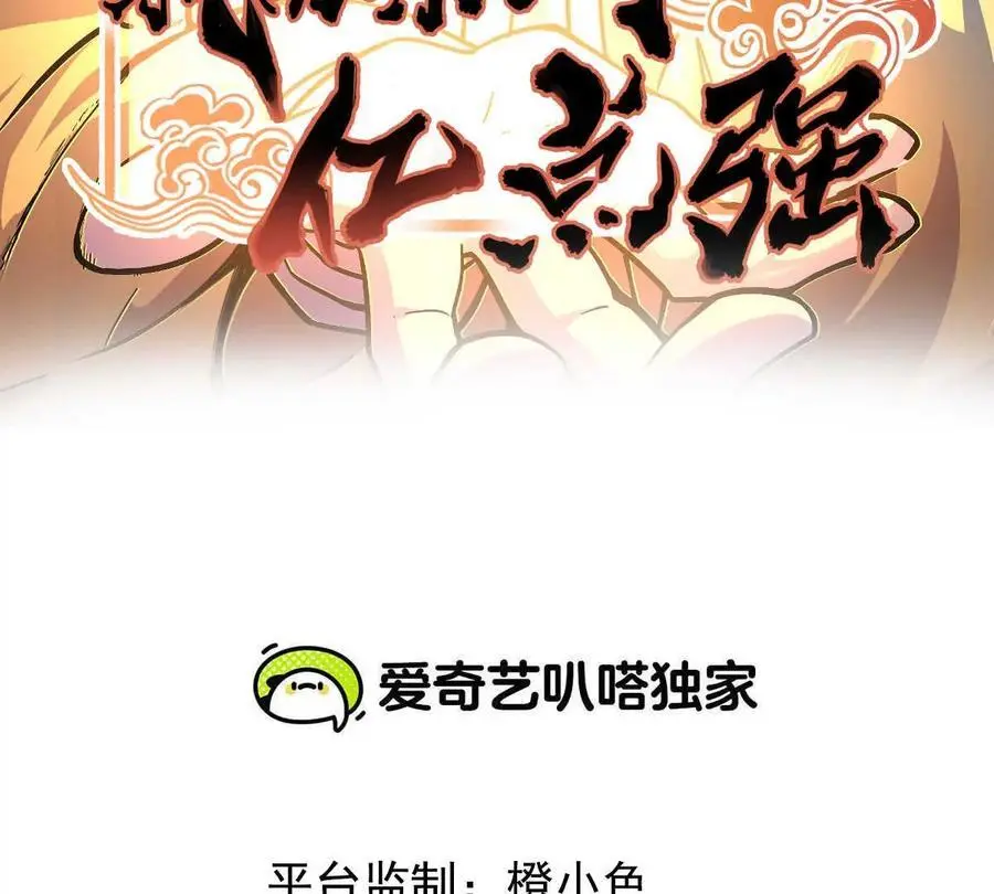 第3回 凌飞舞 第2页