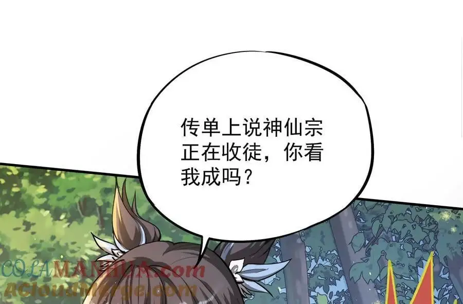 第3回 凌飞舞 第5页