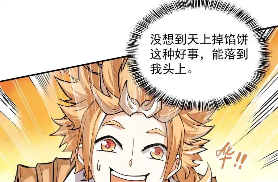 第3回 凌飞舞 第8页