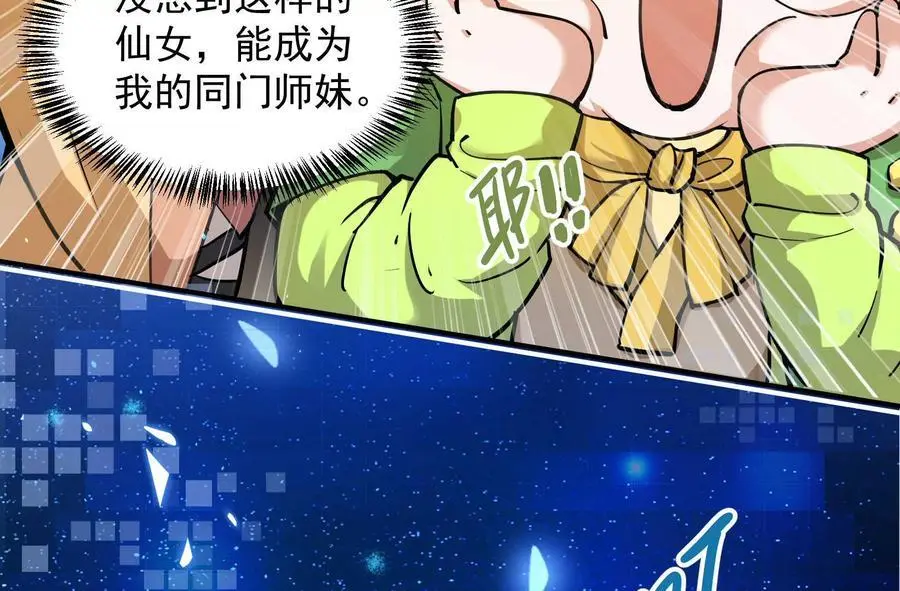 第3回 凌飞舞 第10页