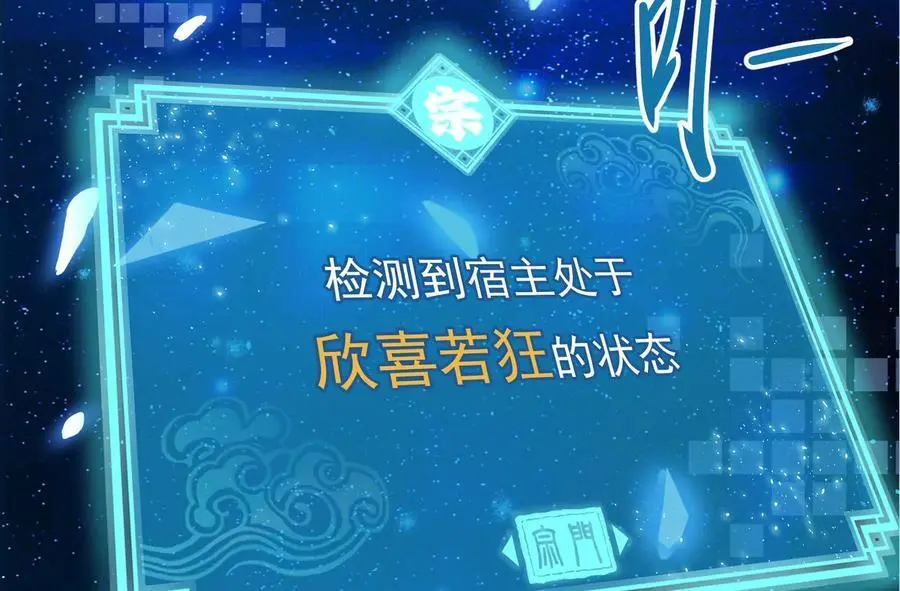 第3回 凌飞舞 第11页