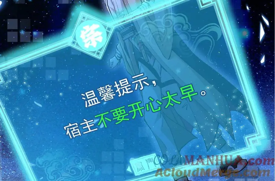 第3回 凌飞舞 第13页