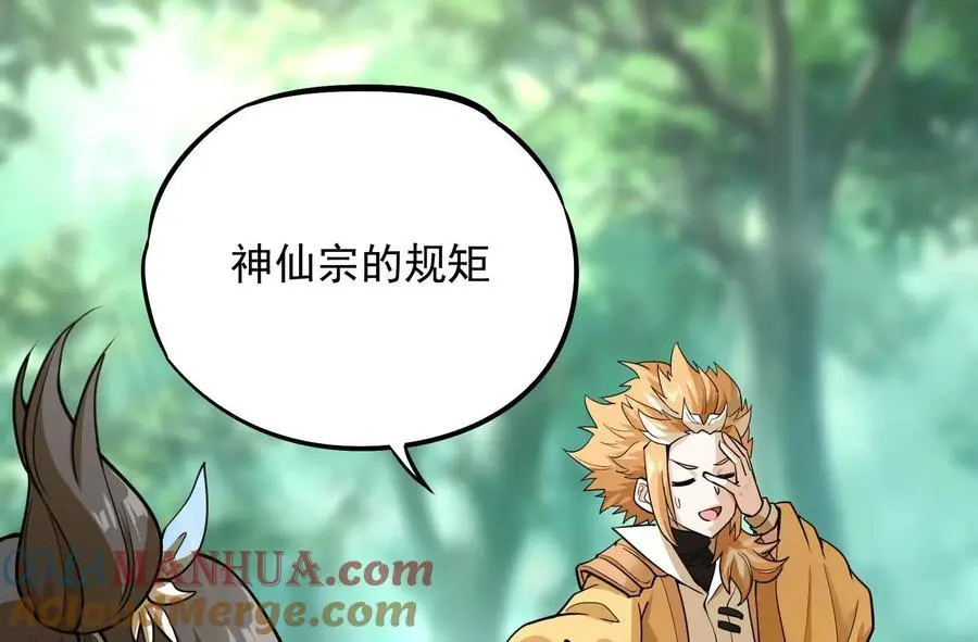 第3回 凌飞舞 第17页