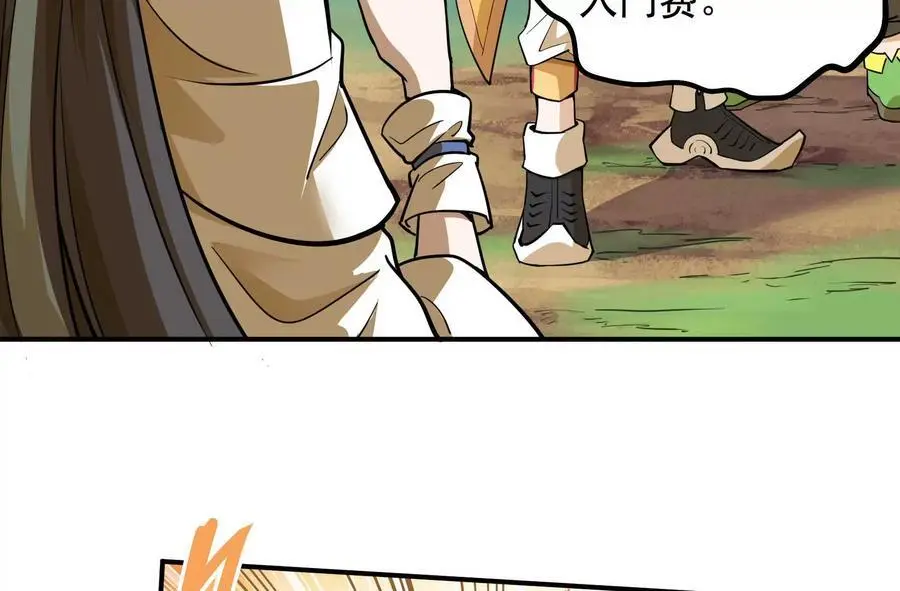 第3回 凌飞舞 第19页