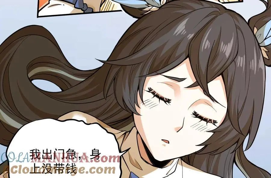 第3回 凌飞舞 第21页