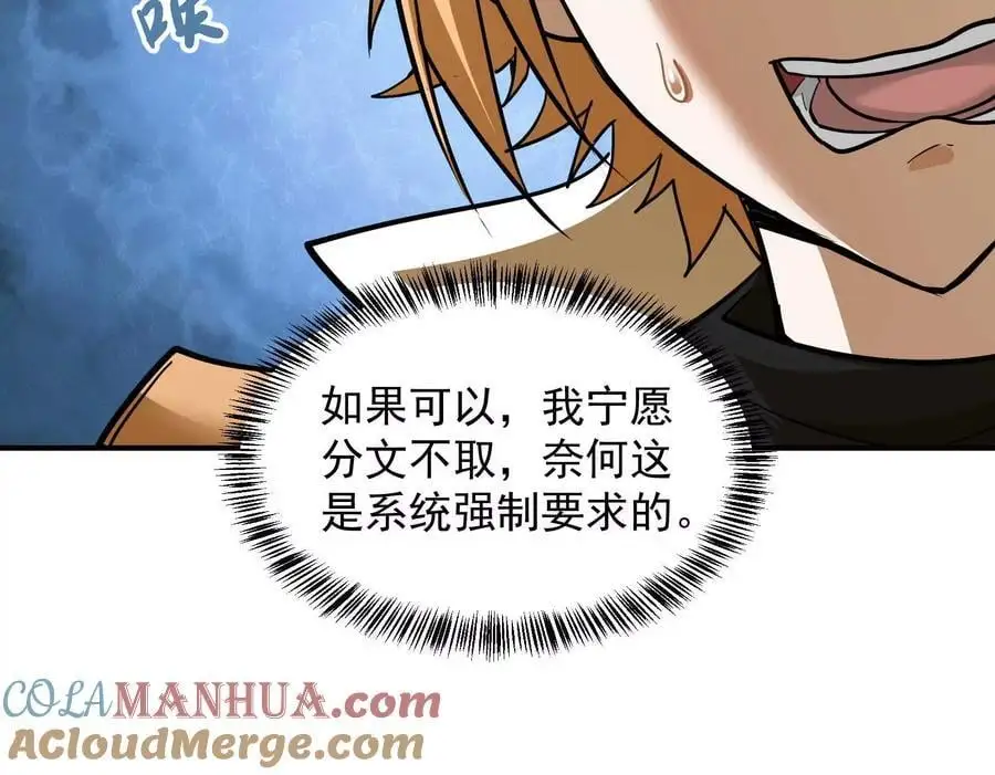 第3回 凌飞舞 第25页