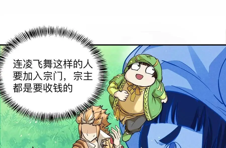 第3回 凌飞舞 第26页