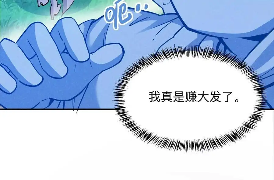 第3回 凌飞舞 第28页