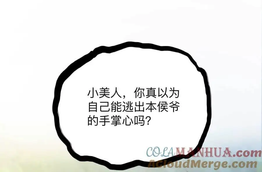 第3回 凌飞舞 第29页