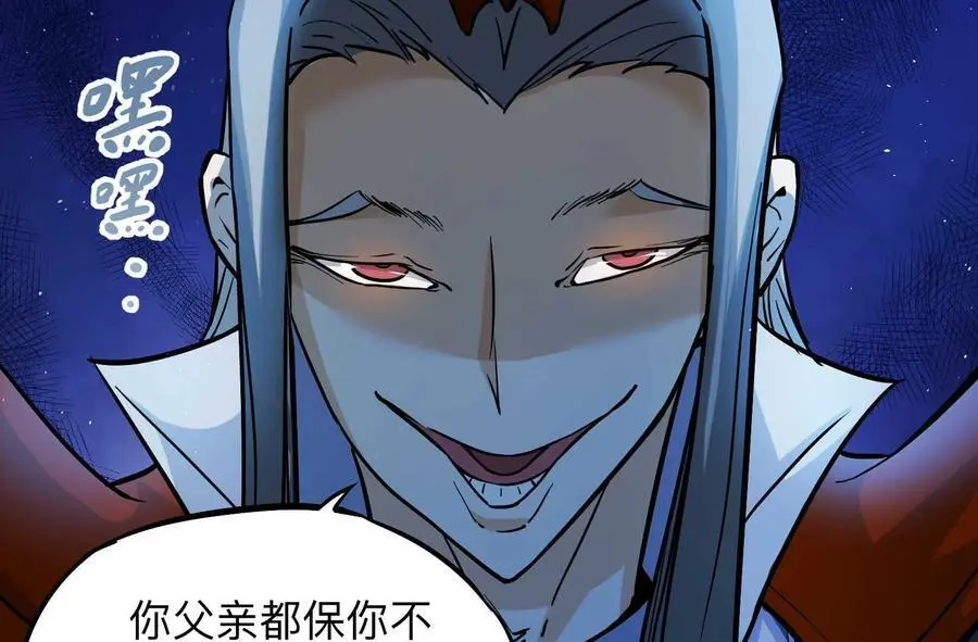 第3回 凌飞舞 第34页