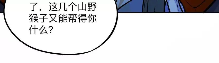 第3回 凌飞舞 第35页