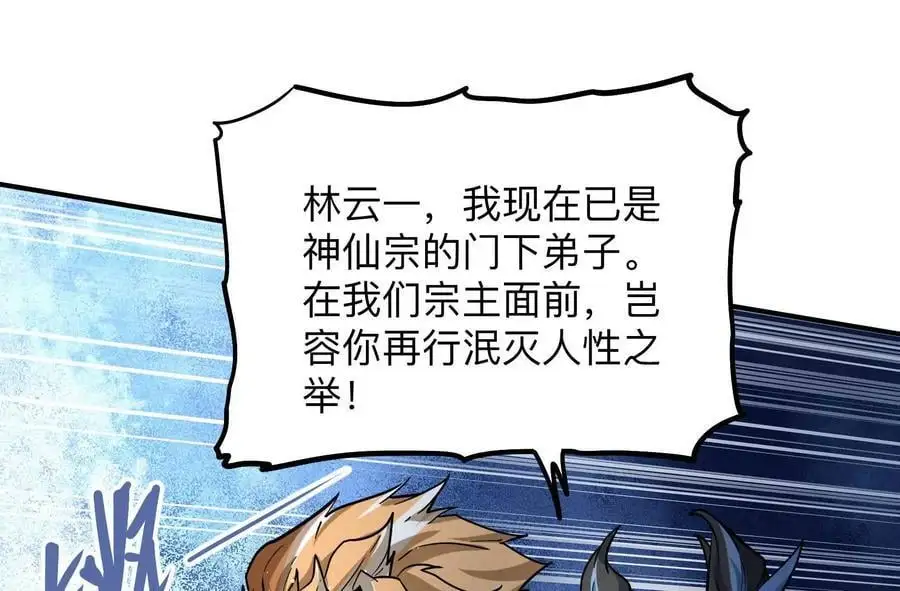 第3回 凌飞舞 第36页