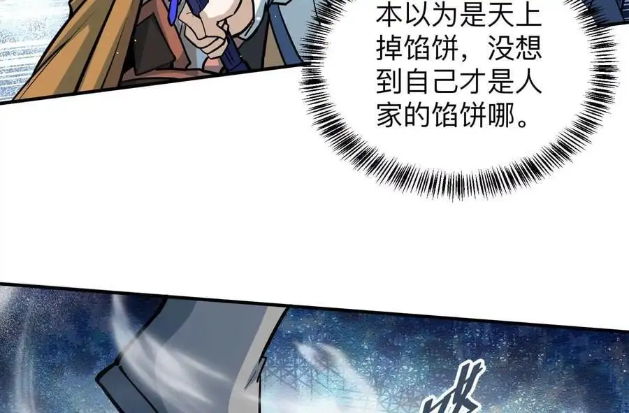 第3回 凌飞舞 第38页