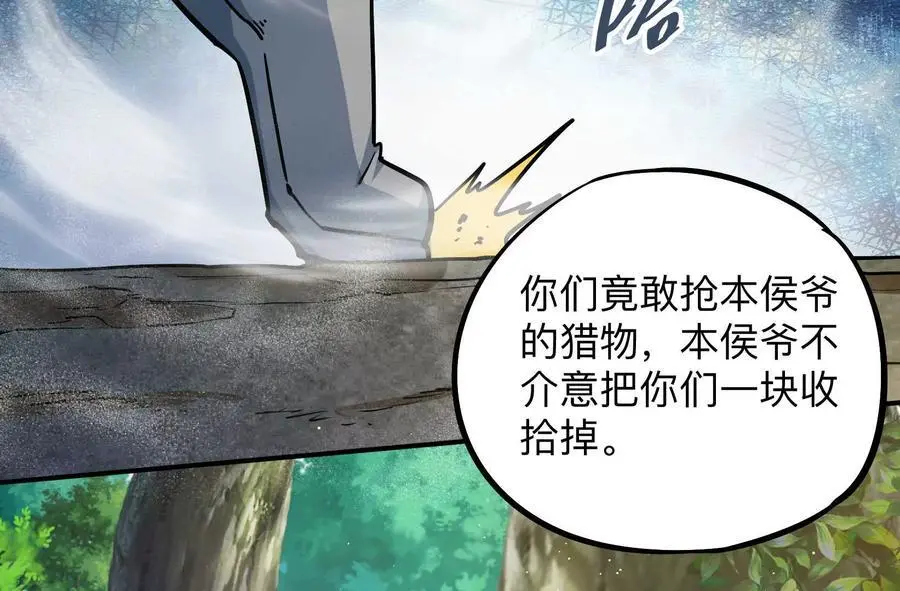 第3回 凌飞舞 第39页