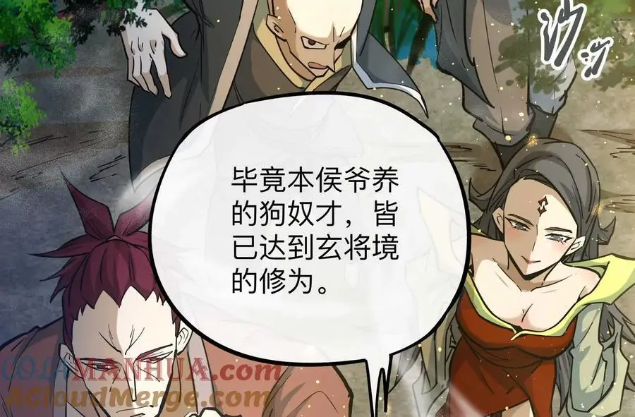 第3回 凌飞舞 第41页