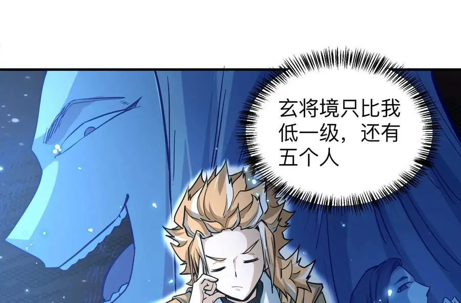 第3回 凌飞舞 第44页