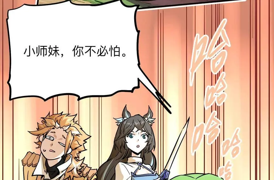 第3回 凌飞舞 第51页