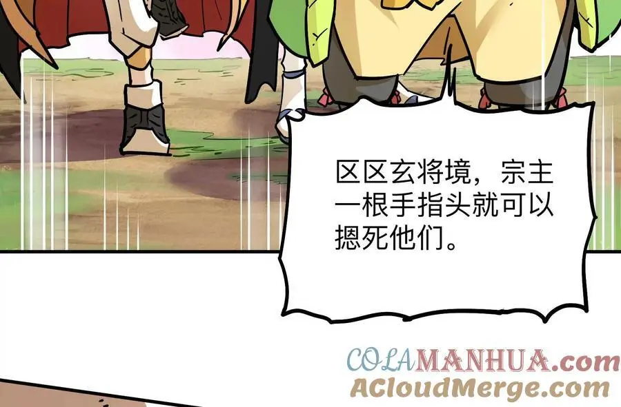 第3回 凌飞舞 第53页