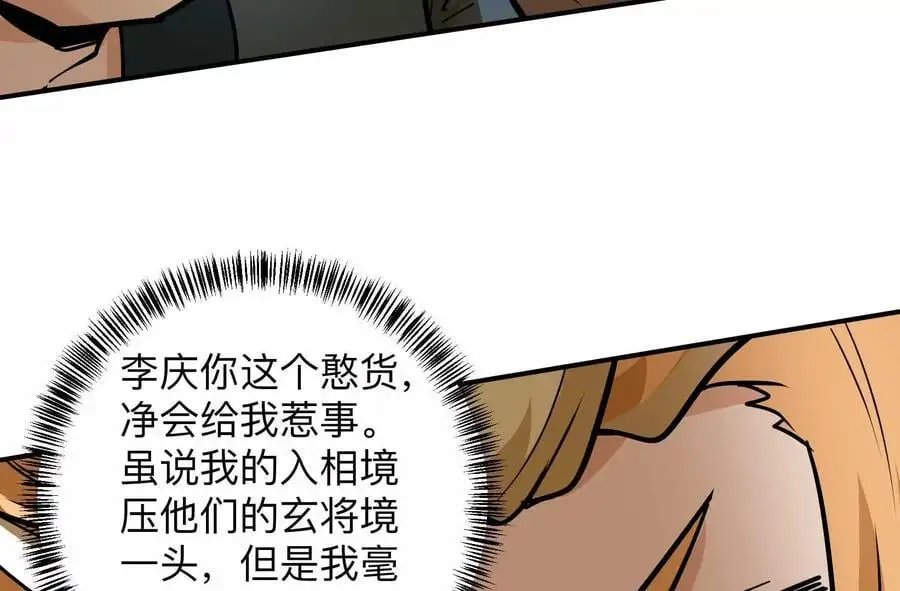 第3回 凌飞舞 第55页