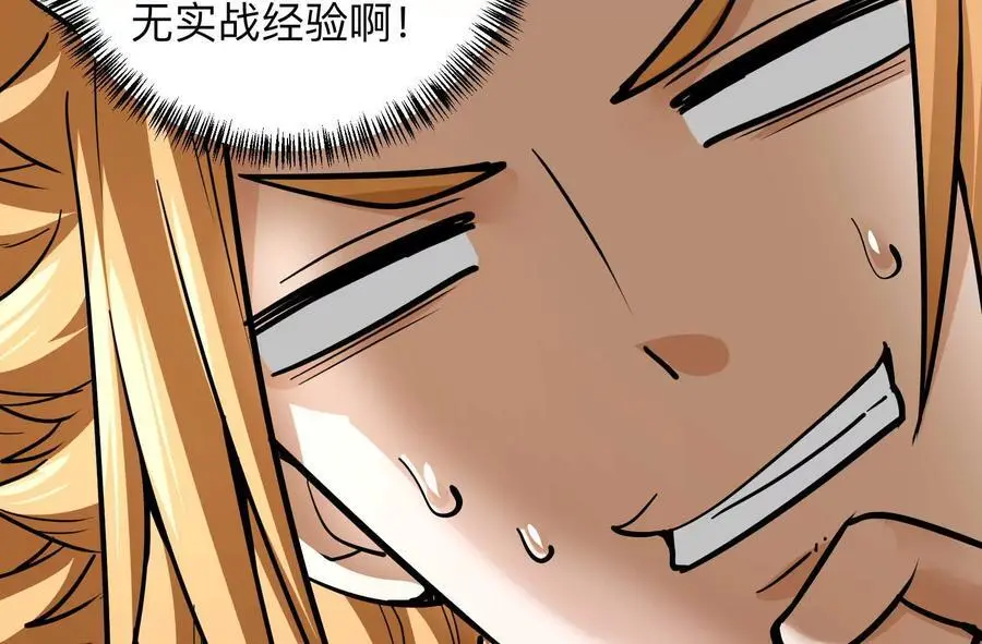 第3回 凌飞舞 第56页