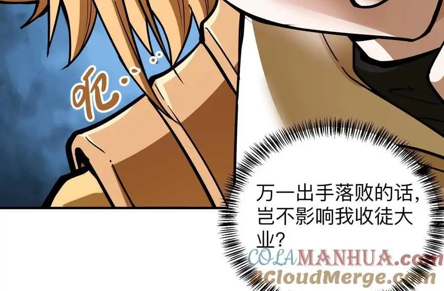 第3回 凌飞舞 第57页