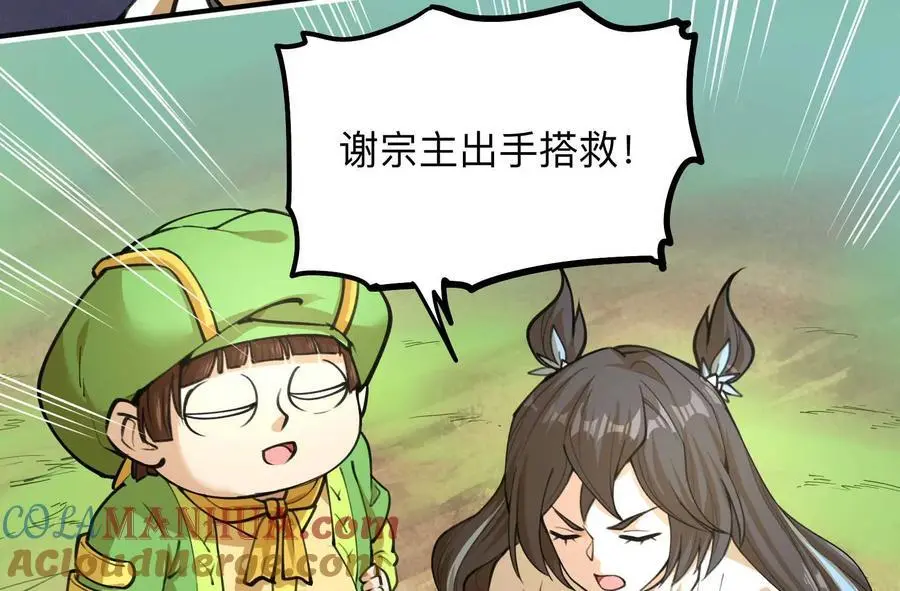 第3回 凌飞舞 第61页