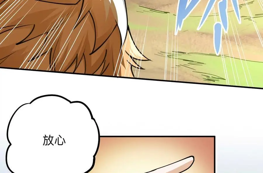 第3回 凌飞舞 第63页